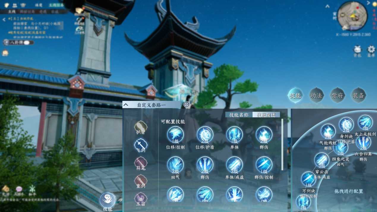 技能1.png 技能1.png