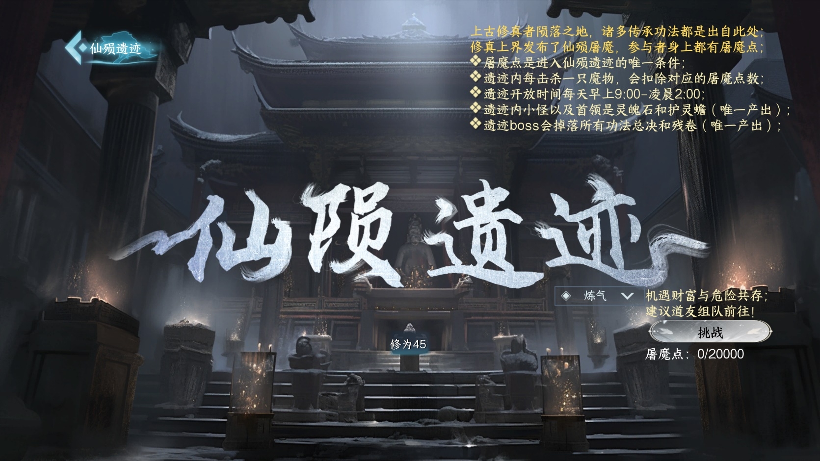 仙陨遗迹.jpeg 仙陨遗迹.jpeg